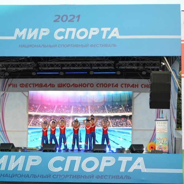 Международный фестиваль школьного спорта стран СНГ, 2021